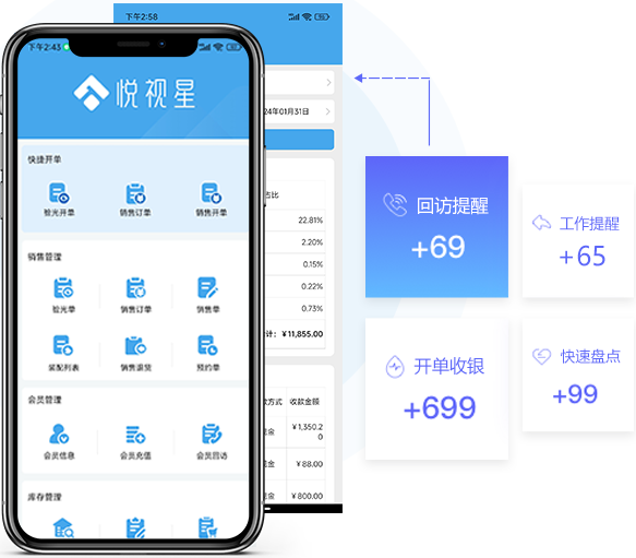 移动办公,随时管店看数据