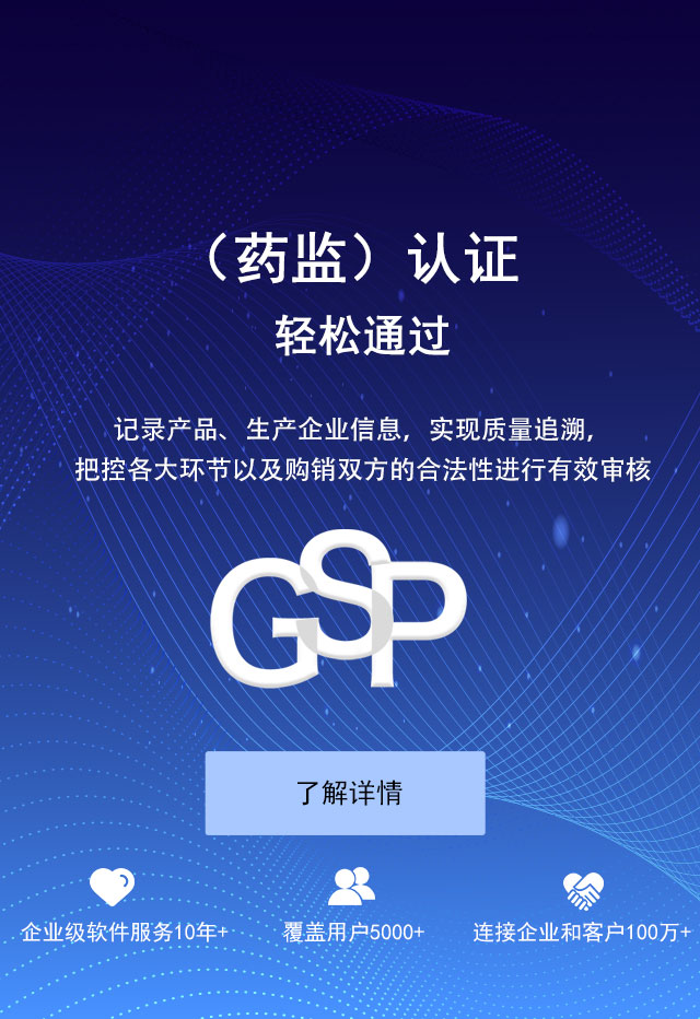 药监认证轻松通过