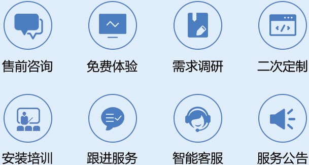 悦视星服务